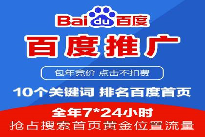 搜索引擎营销（SEM）服务案例分享