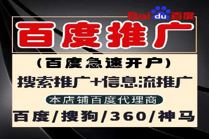 高效提升转化率，百度竞价账户托管实例